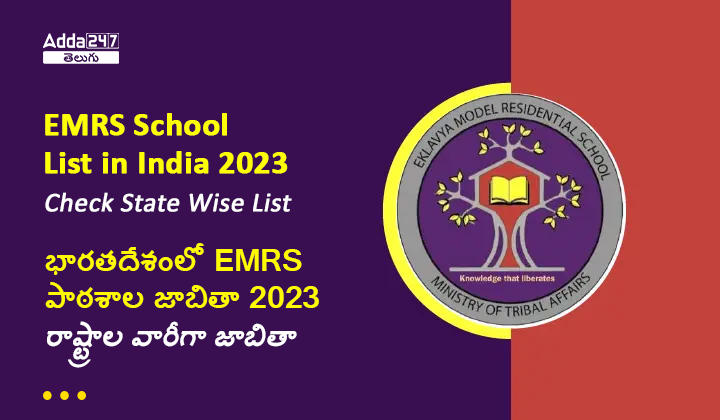 EMRS School List in India 2023