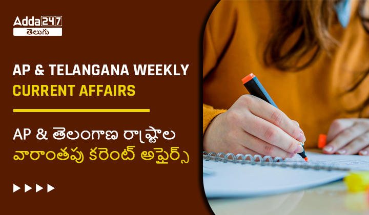 AP & Telangana State Weekly Current affairs