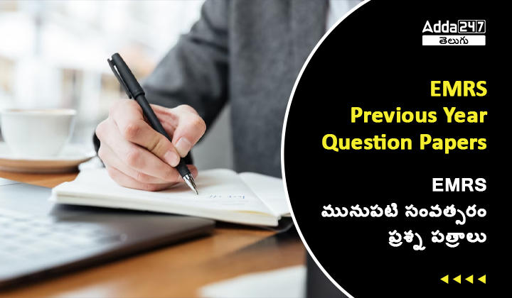 EMRS Previous Year Question Papers