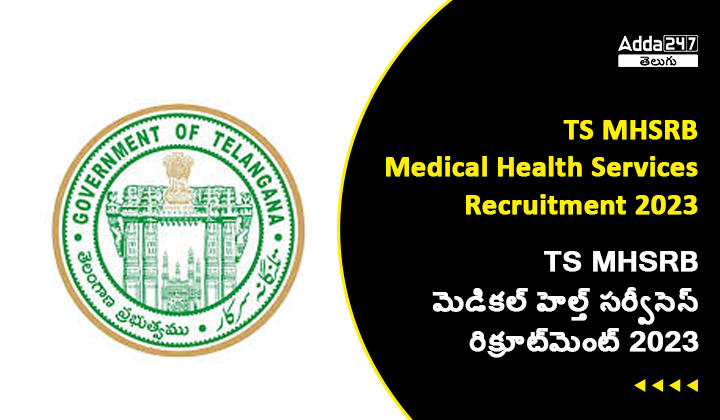TS MHSRB Multi Purpose Health Assistant Recruitment 2023