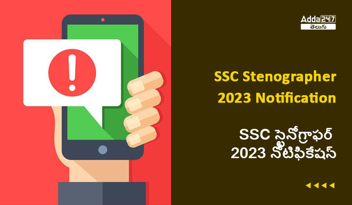 SSC Stenographer 2023 Notification Out