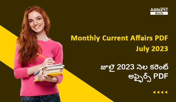 july monthly current affairs