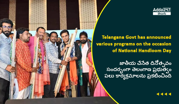 Telangana Govt has announced various programs on the occasion of National Handloom Day
