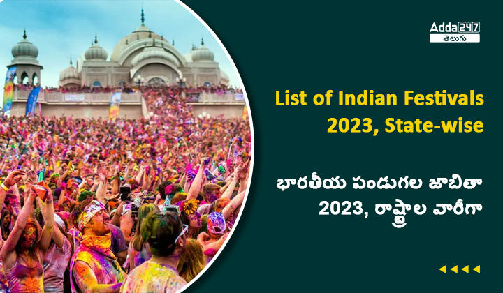 list-of-indian-festivals