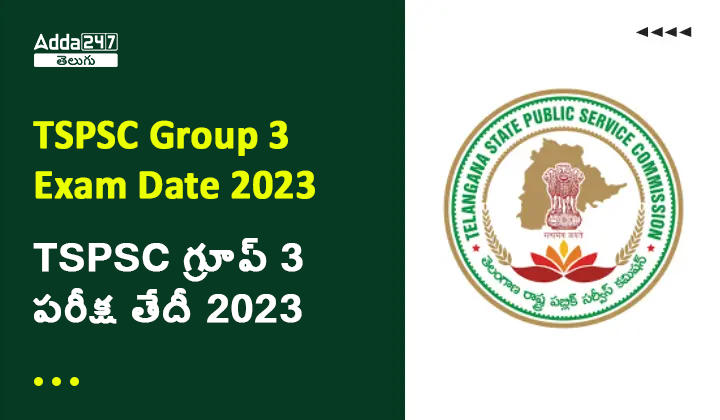 TSPSC గ్రూప్ 3 పరీక్ష తేదీ 2023