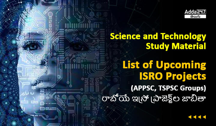 List of Upcoming ISRO Projects