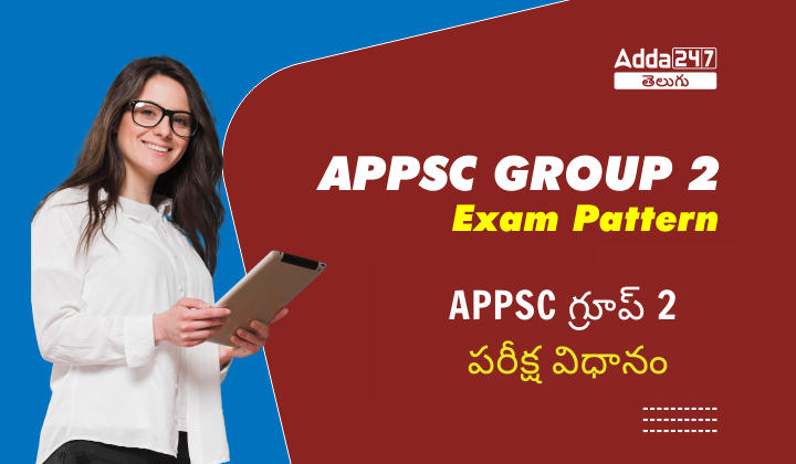 APPSC Group 2 Exam Pattern 2024