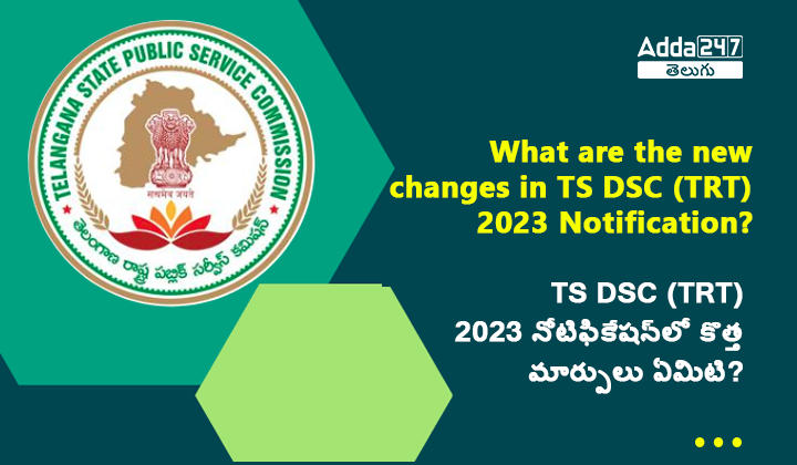 What Are The New Changes In TS DSC (TRT) 2023 Notification?