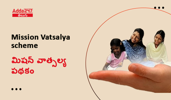 Mission Vatsalya Scheme