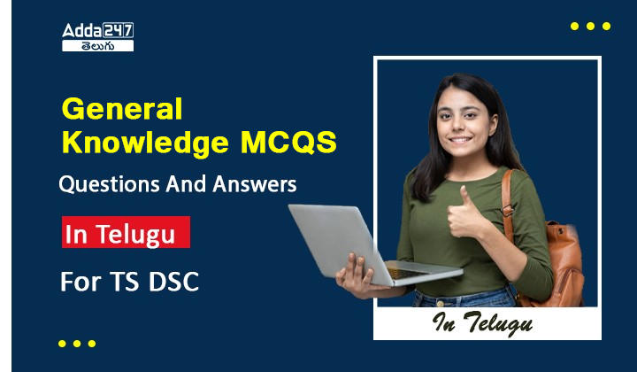 General  Knowledge MCQS