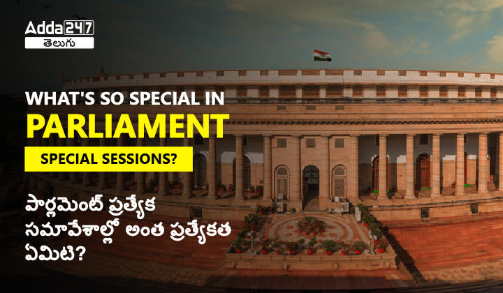 What's So Special in Parliament Special Sessions