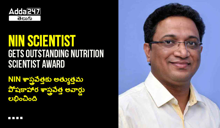 NIN scientist gets Outstanding Nutrition Scientist award-01