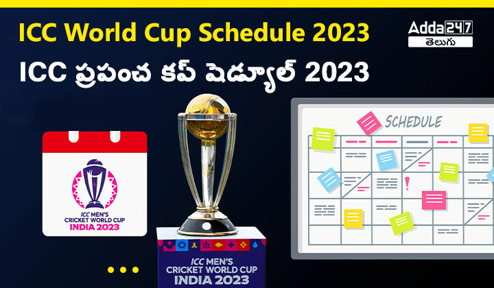 ICC ప్రపంచ కప్ షెడ్యూల్ 2023