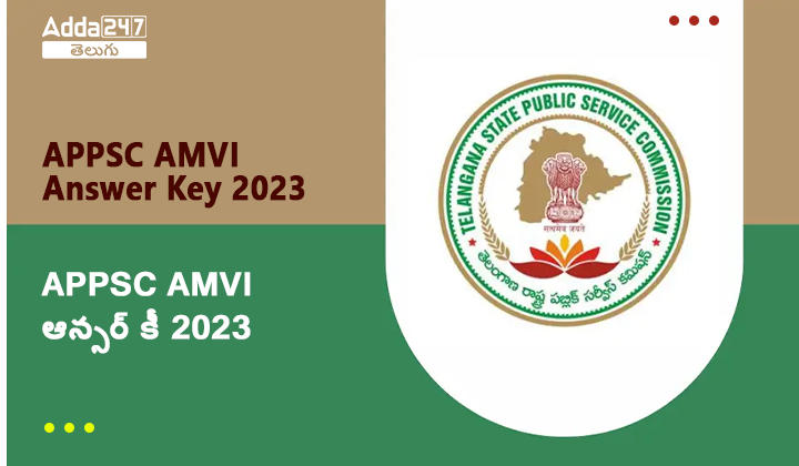 APPSC AMVI ఆన్సర్ కీ 2023