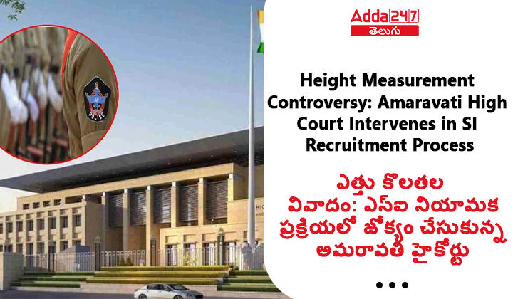 Height measurements of SI candidates will be taken in presence of High Court Today