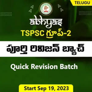 TSPSC Group 2 Quick Revision Live Batch | Online Live Classes by Adda 247