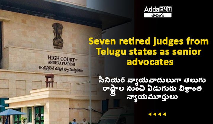 Seven retired judges from Telugu states as senior advocates