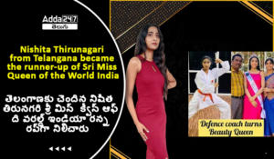 Nishita Thirunagari from Telangana became the runner-up of Sri Miss Queen of the World India