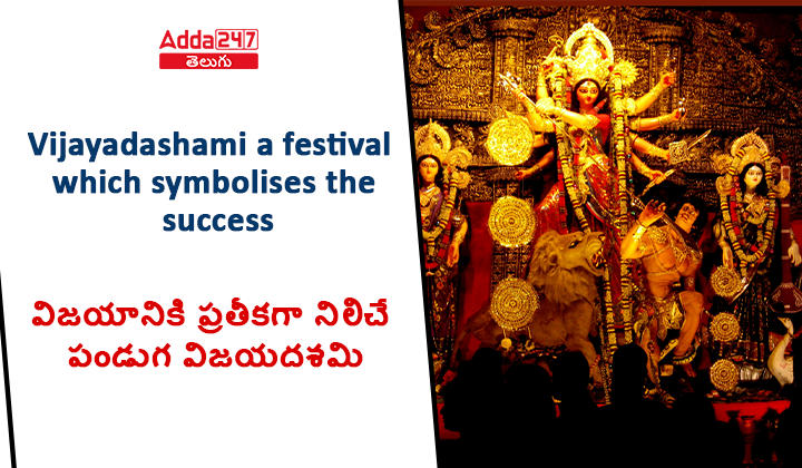 Vijayadashami a festival which symbolises the success