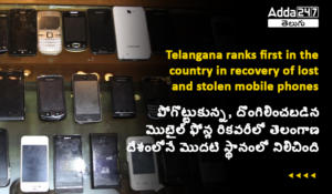 Telangana ranks first in the country in recovery of lost and stolen mobile phones