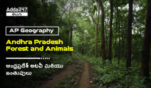 AP Geography -Andhra Pradesh Forest and Animals, Download PDF | ఆంధ్రప్రదేశ్ – అడవులు మరియు జంతుజాలం