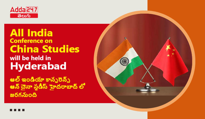All India Conference on China Studies will be held in Hyderabad