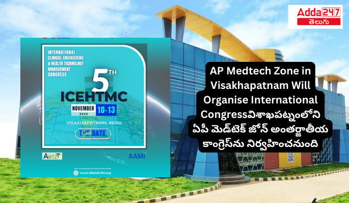 AP Medtech Zone in Visakhapatnam Will Organise International Congress