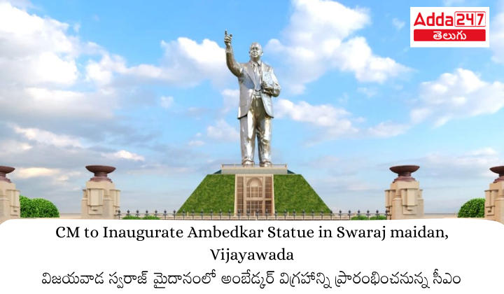 CM to Inaugurate Ambedkar Statue in Swaraj maidan, Vijayawada