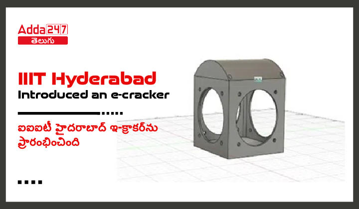 IIIT Hyderabad Introduced an e-cracker-01