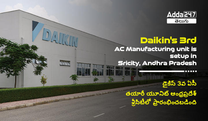 Daikin's 3rd AC Manufacturing unit is setup in Sricity, Andhra Pradesh