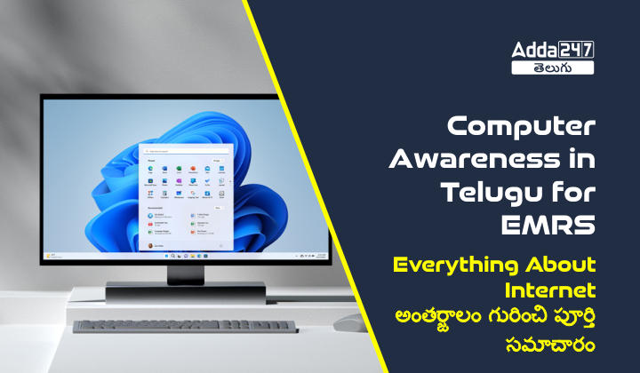 Computer Awareness in Telugu for EMRS - Everything about Internet