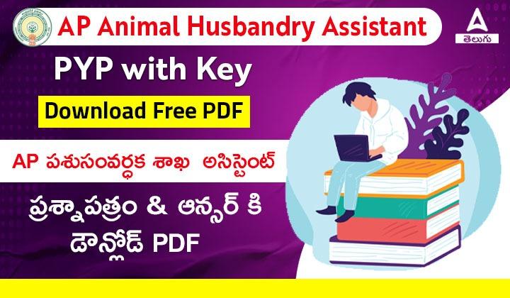 AP Animal Husbandry Assistant PYP with Key Download Free PDF