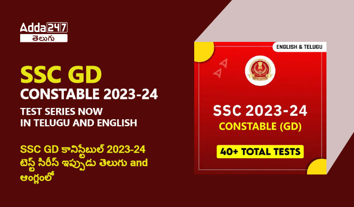 SSC GD Constable Test series