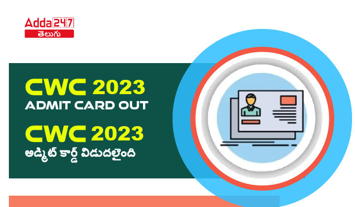 CWC Admit Card Released