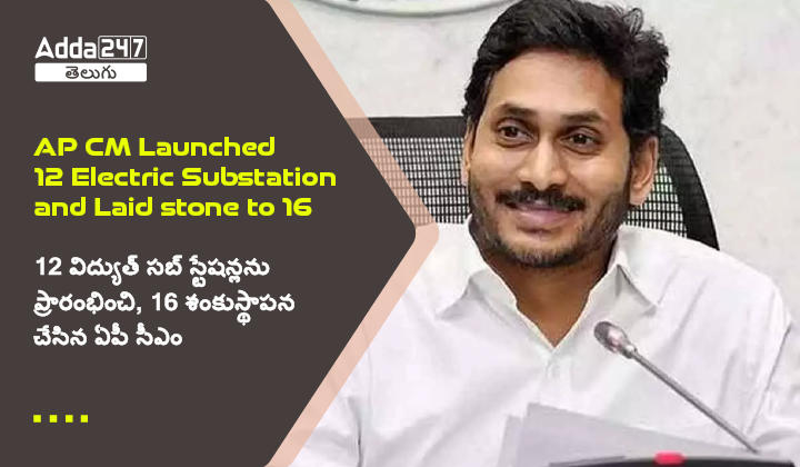 AP CM Launched 12 Electric Substation, and Laid stone