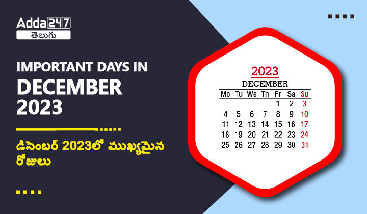 Important Days in December 2023