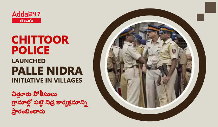 Chittoor Police launched Palle Nidra Initiative in Villages