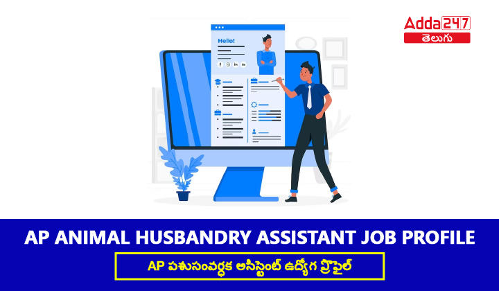 AP Animal Husbandry Assistant Job Profile