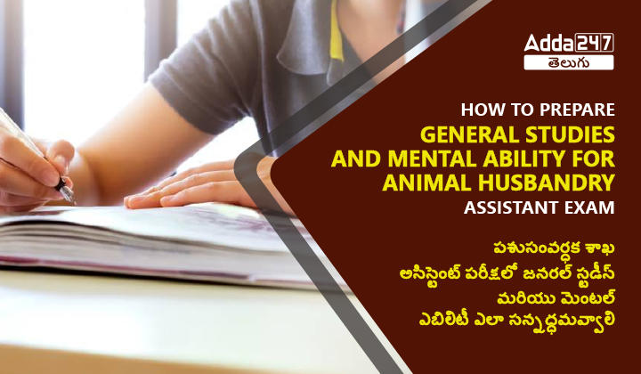 How to Prepare General Studies and Mental Ability for Animal Husbandry Assistant Exam