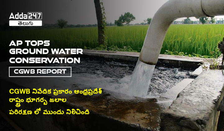 AP Tops Ground Water Conservation CGWB Report