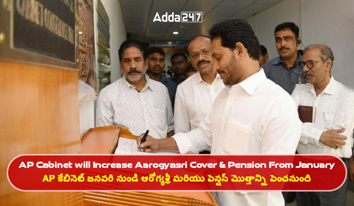 AP Cabinet will Increase Aarogyasri Cover & Pension From January