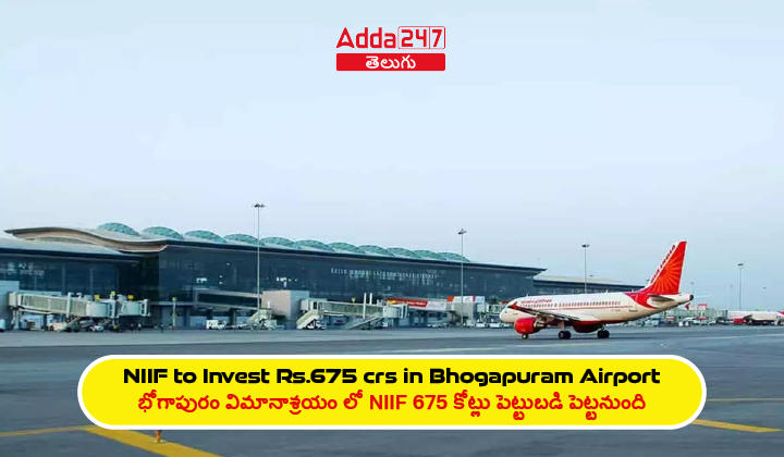 NIIF to Invest Rs.675 crs in Bhogapuram Airport