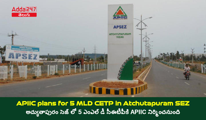 APIIC plans for 5 MLD CETP in Atchutapuram SEZ