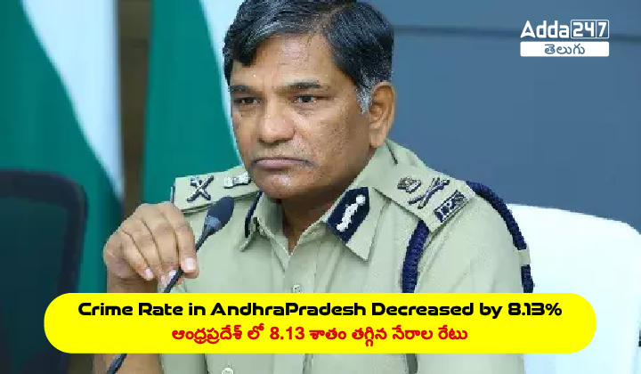 Crime Rate in AndhraPradesh Decreased by 8.13%