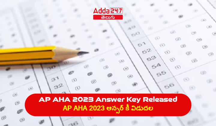AP AHA 2023 Answer Key Released