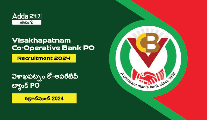 Visakhapatnam Co-Operative Bank PO Recruitment 2024