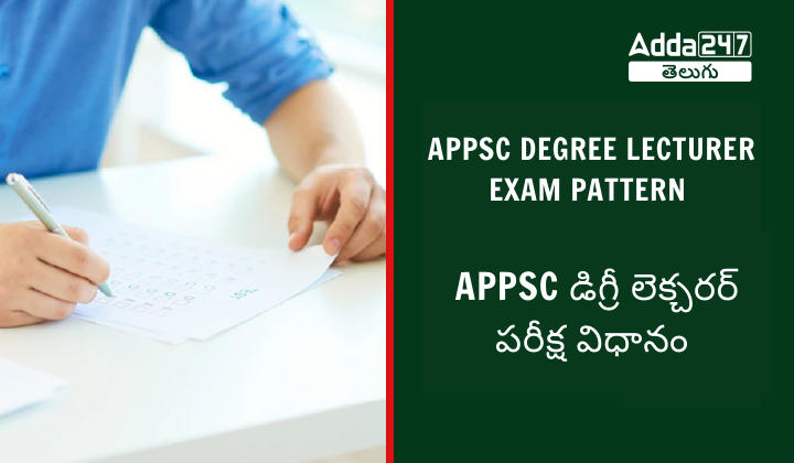 APPSC Degree Lecturer Exam Pattern 2024