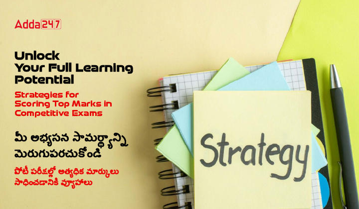 Unlock Your Full Learning Potential Strategies for Scoring Top Marks in Competitive Exams