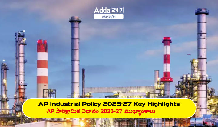 AP Industrial Policy 2023-27 Key Highlights