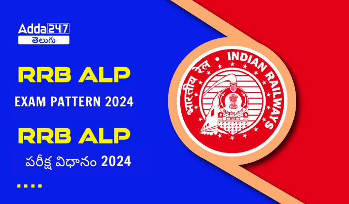 RRB ALP Exam Pattern 2024 for CBT 1 and CBT 2